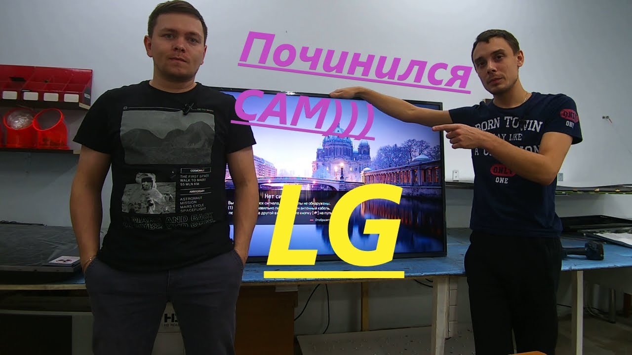 LG and матрица судьбы)
