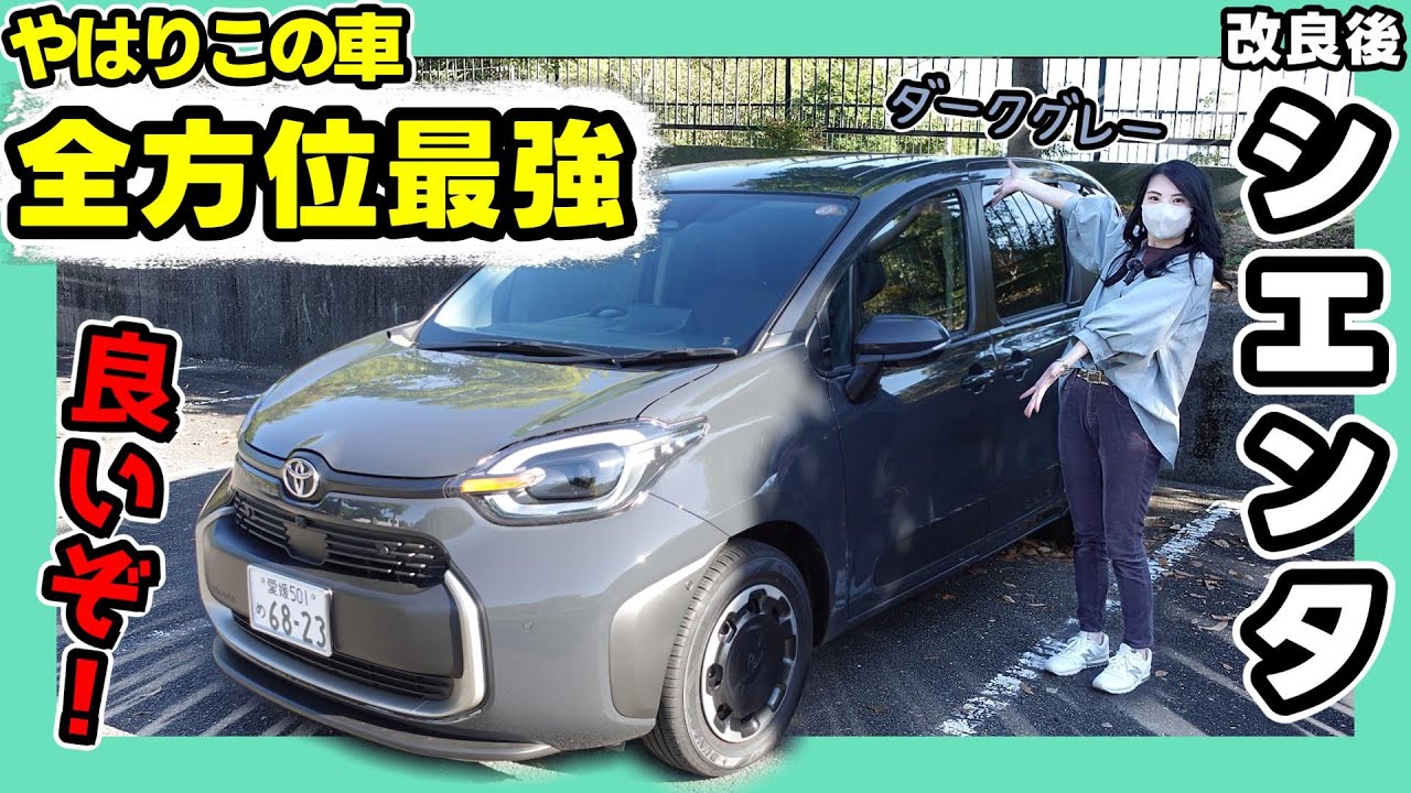 【使い勝手最強!!】最新型シエンタ!!_ダークグレー色あまり街中で見ないけど最高な色です!!_HYBRIDZ