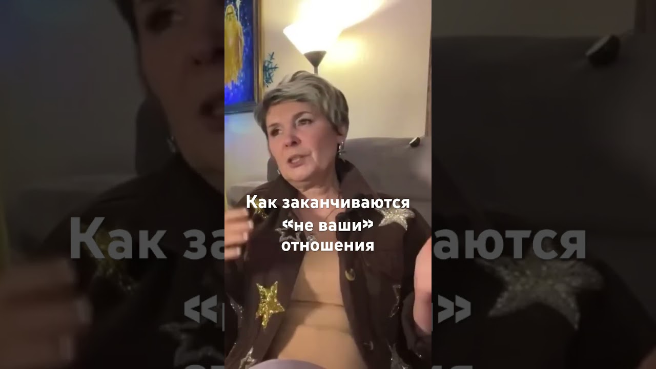 Кармические отношения #парапсихолог #полинасухова #эзотерика