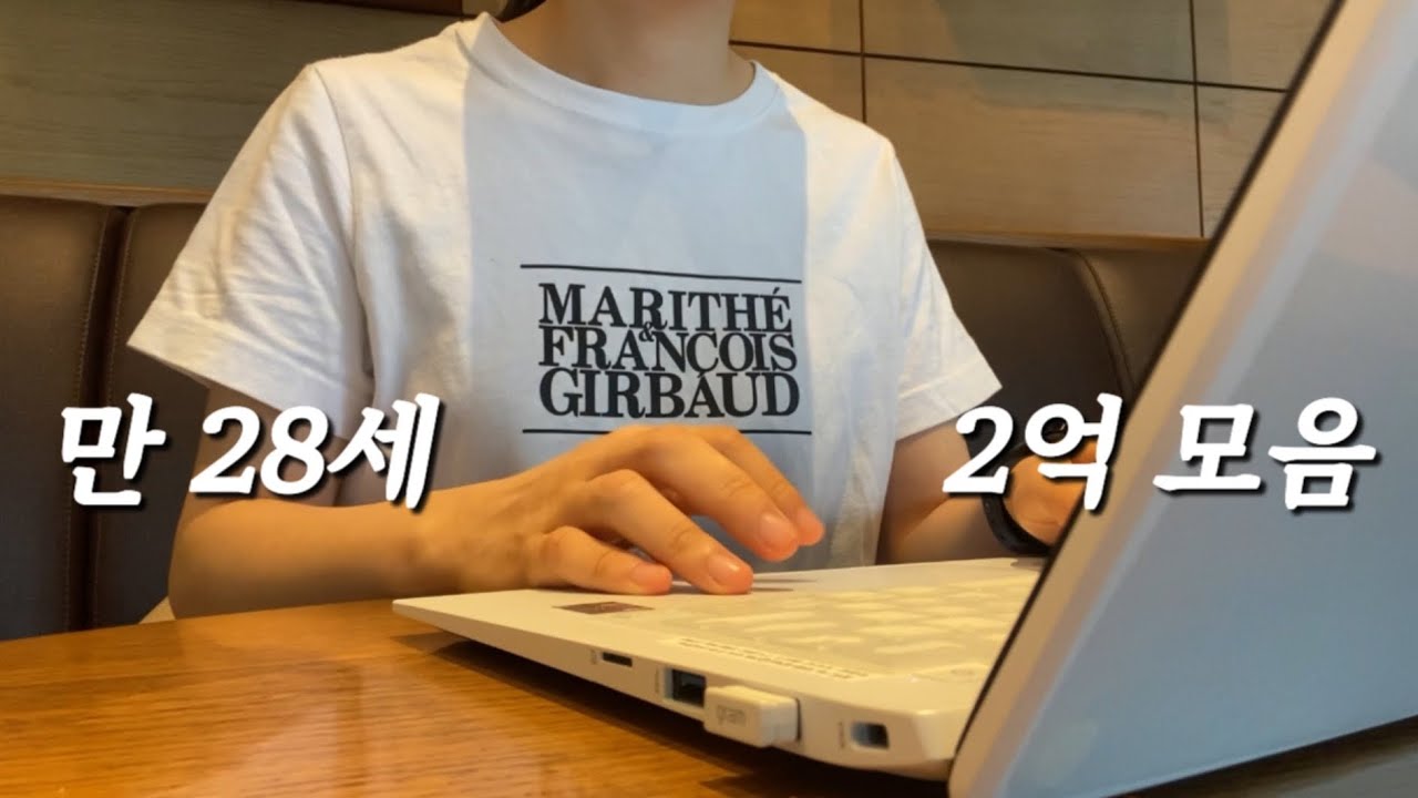 월 500 모으는 직장인 (급여 아님) ㅣ잔액 570만원ㅣ집밥 분식ㅣ45kg 단백질 쉐이크ㅣ민생 지원금 털어 식비 절약ㅣ급류ㅣ투잡•부업