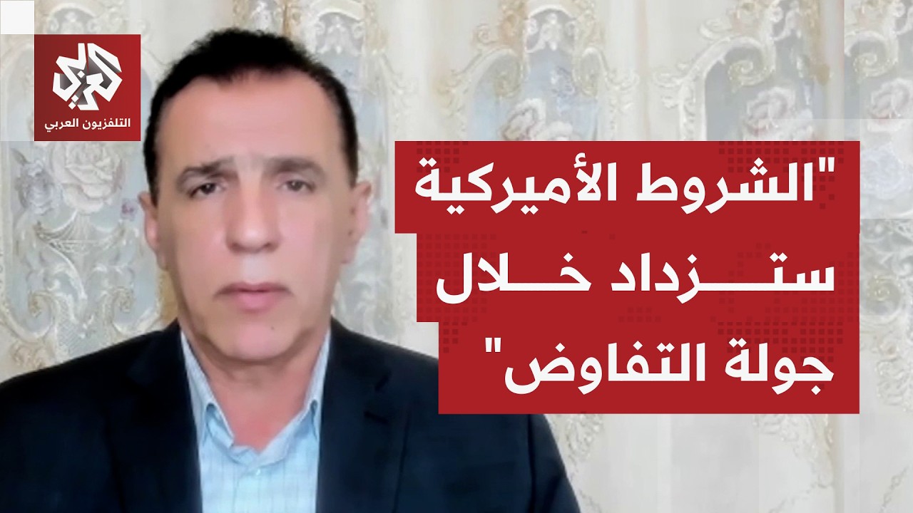 هل تنظر واشنطن لجولة جنيف الحالية للمباحثات مع طهران أنها الأخيرة قبل التوصل إلى توافق؟