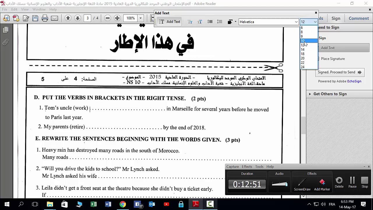 مسلك الاداب