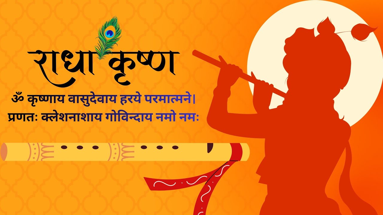 Krishnaye vasudevaya fusion bhajan