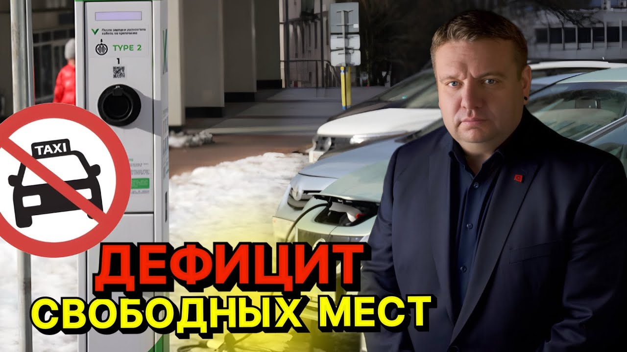 ⚡️Особенности владения «электричкой». Места для зарядок в Минске и проблемы из-за такси