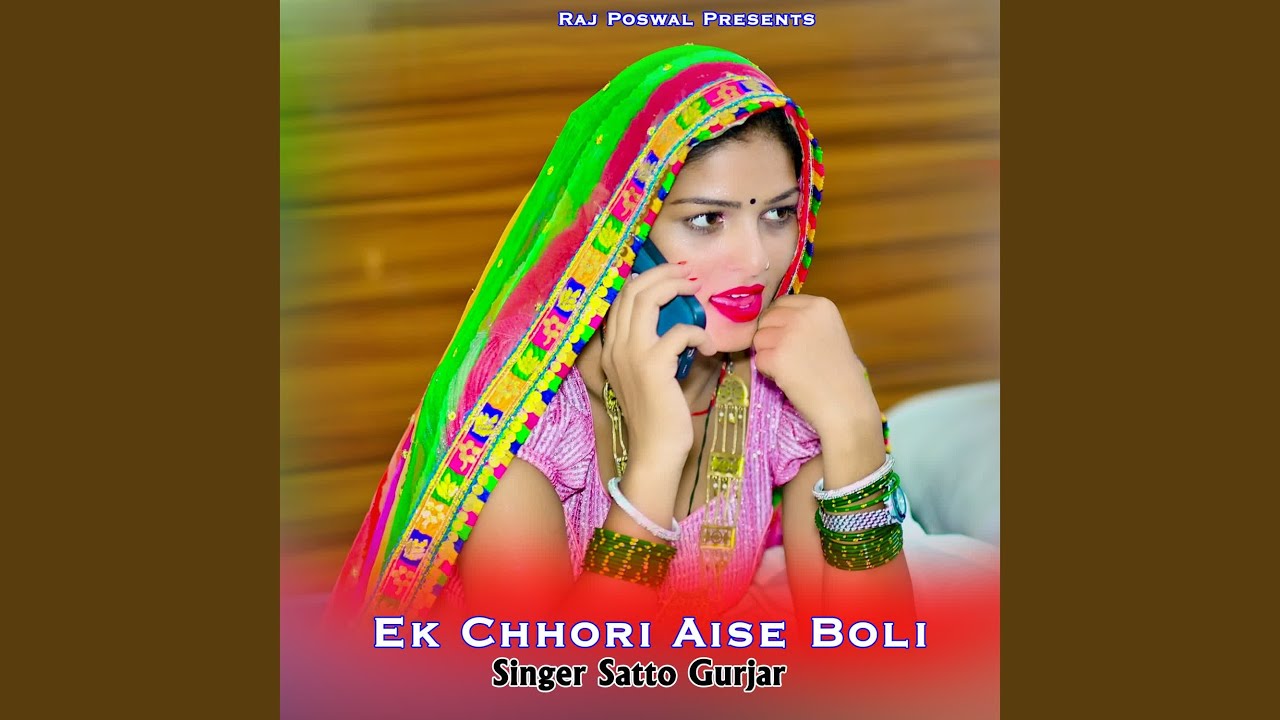 Ek Chhori Aise Boli
