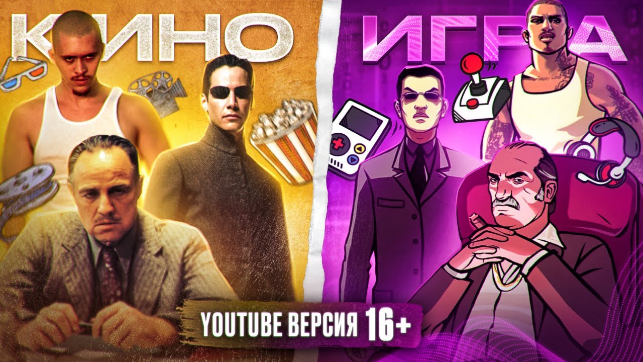 Кино-отсылки | GTA San Andreas