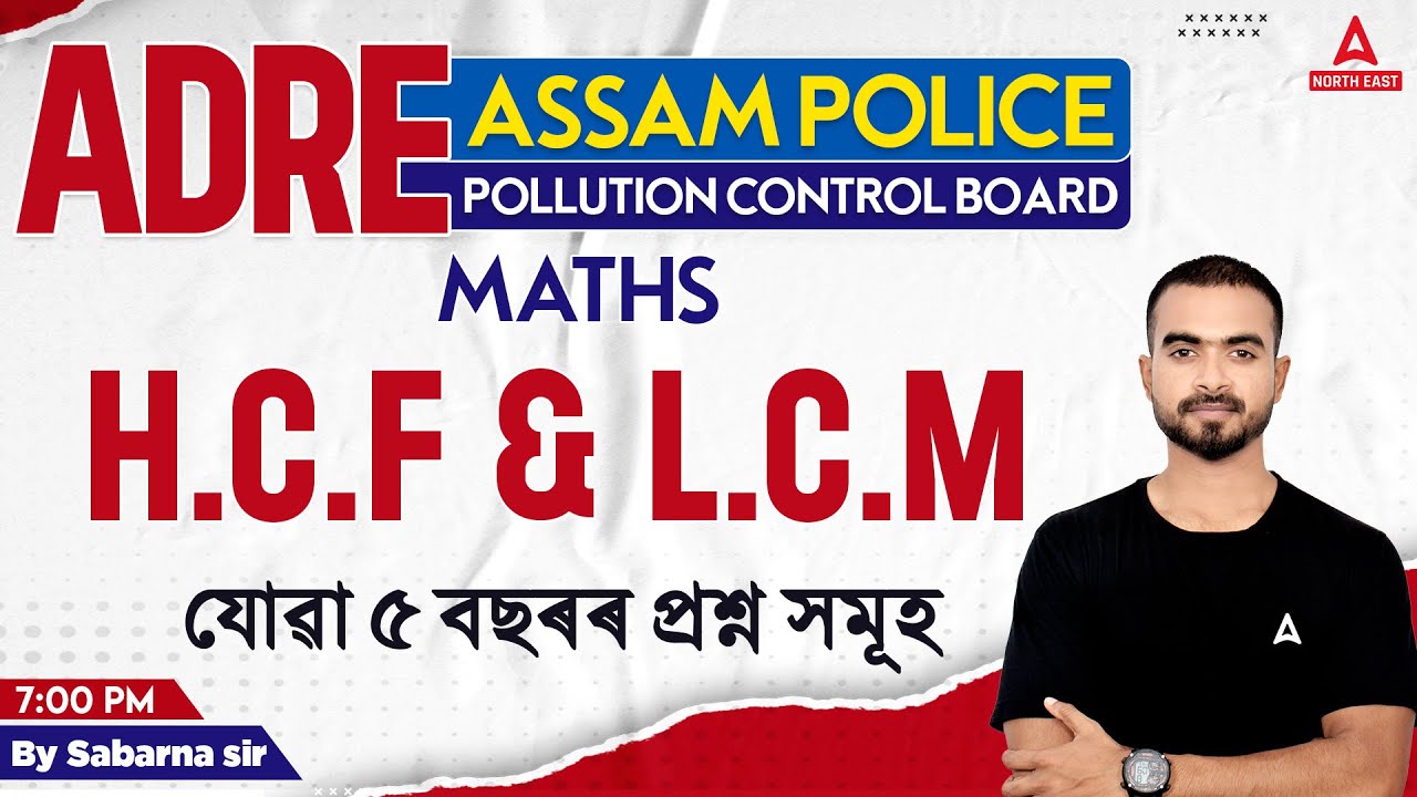 ADRE 2.0, Assam Police, Pollution Board 2023 | Maths Class | HCF And LCM