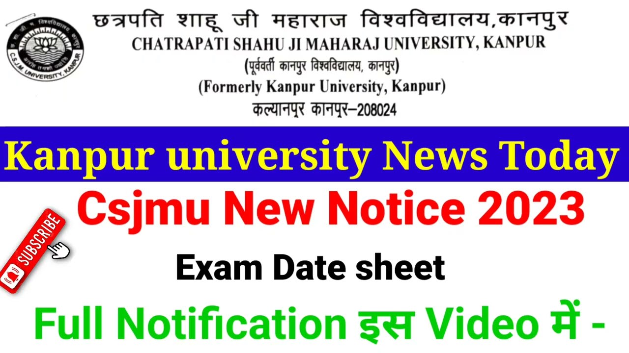 Kanpur University News 2023|Csjmu New Notice 2023 | Csjmu Exam News Today |