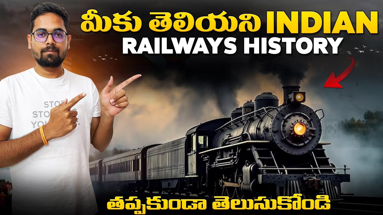 మీకు తెలియని Indian Railways చరిత్ర || Indian Railways Complete History || Detailed Explanation | HN