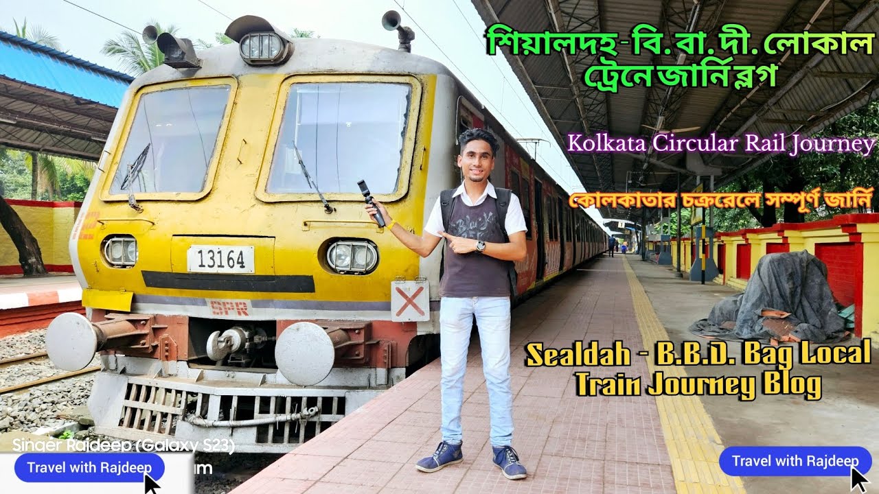 শিয়ালদহ - বি.বা.দী. বাগ লোকাল ট্রেনে জার্নি ব্লগ || Sealdah - B.B.D. Bag Local Train Journey Blog.