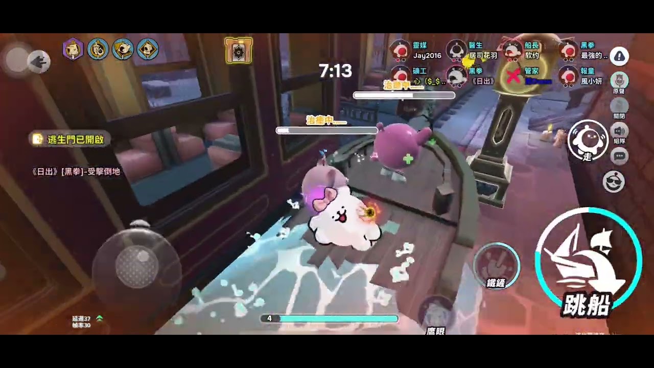 【呆呆ت】巔峰驚魂，如何極限六逃