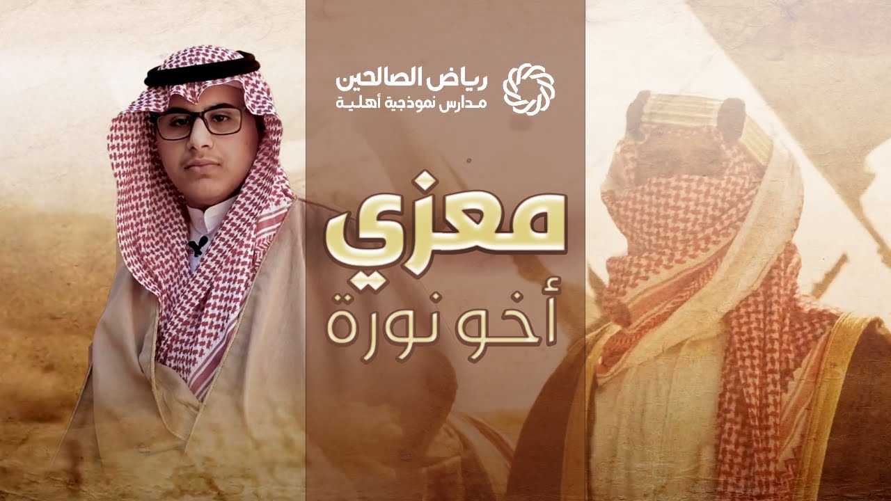 مشاركة معزي أخو نورة #راوي_الدرعية - قلعة تبوك