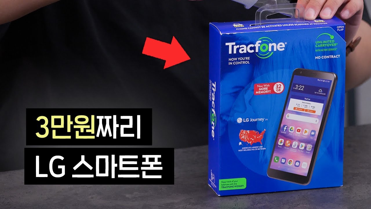 LG 북미 10% 점유율의 비밀? 29달러짜리 스마트폰 사봤습니다ㅋㅋㅋ