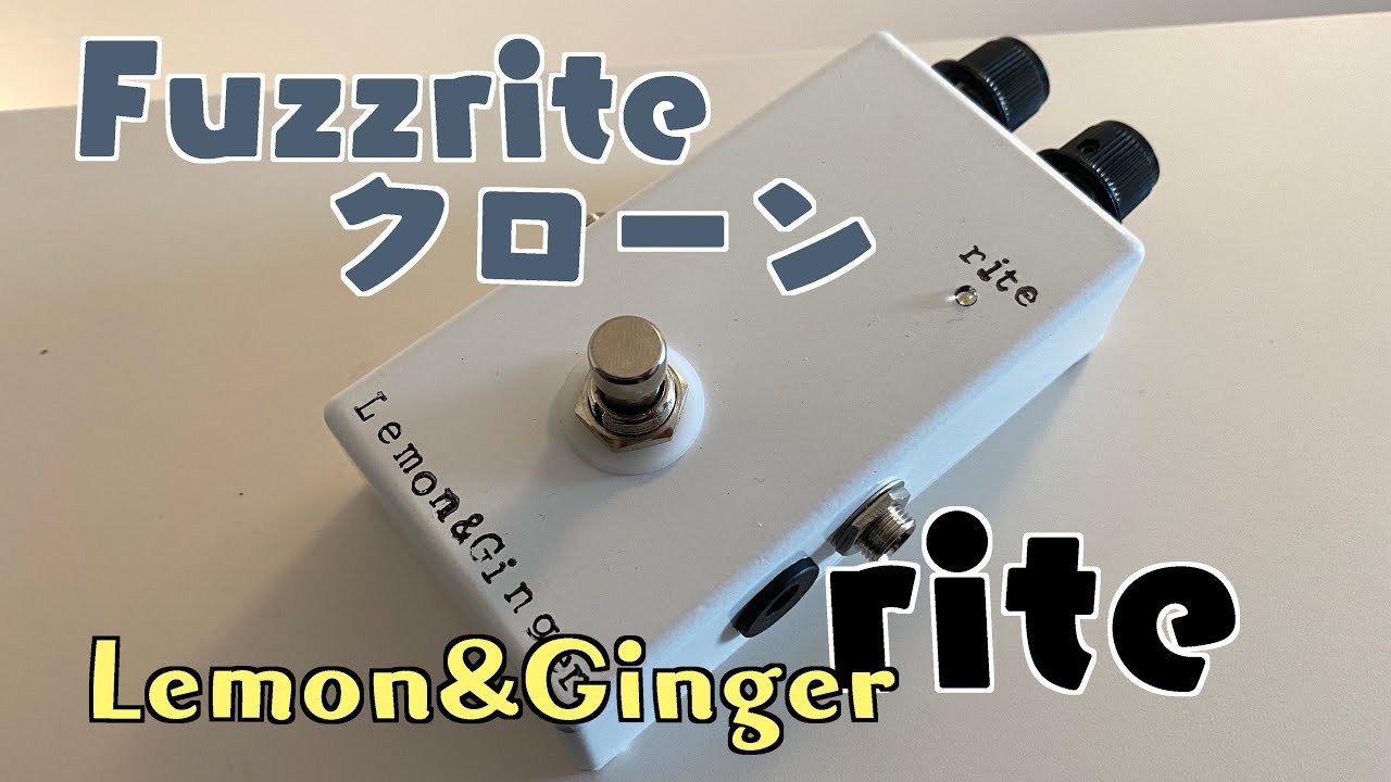 SA期のフルシアンテの再現に必要不可欠[Lemon & Ginger rite]