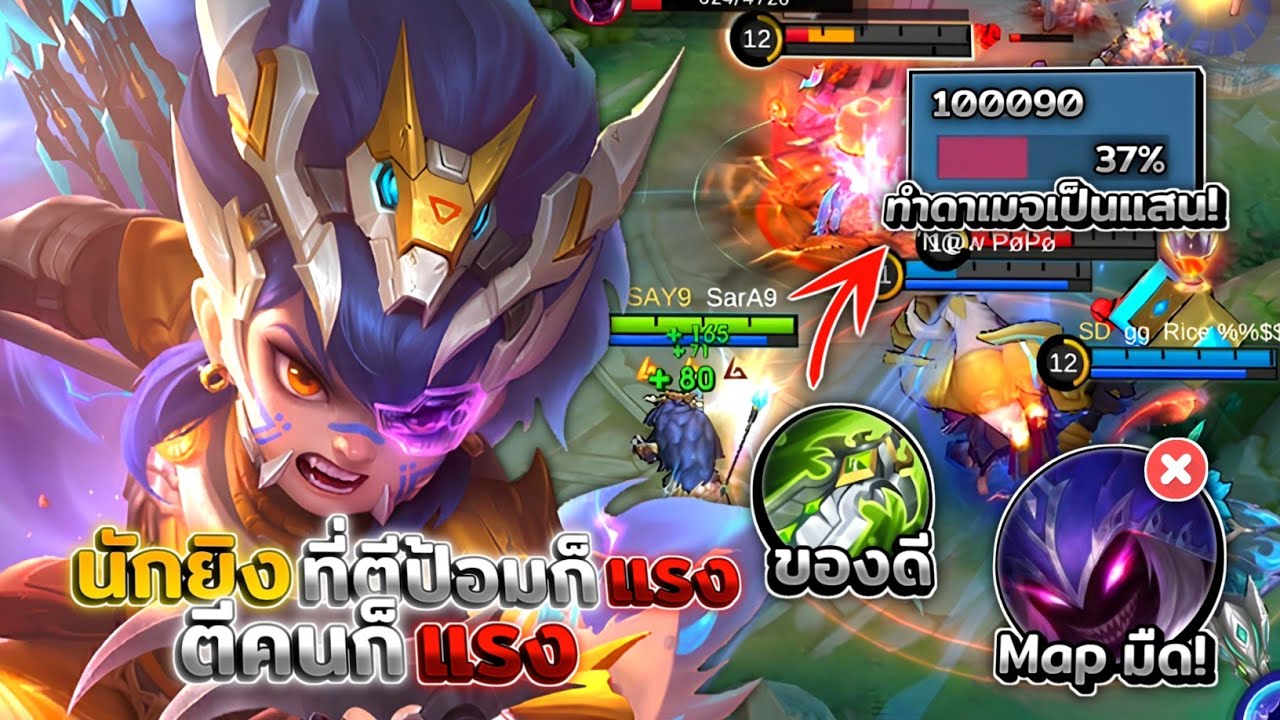 Popol and Kupa นักยิงที่จะเอามาตีคนก็ดีตีป้อมก็แรง! │POPOL AND KUPA MOBILE LEGENDS