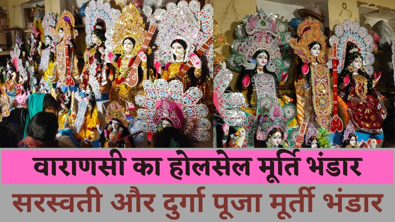 लक्सा || सरस्वती और दुर्गा पूजा मूर्ति भंडार || वाराणसी ||  #varanasi #kashi