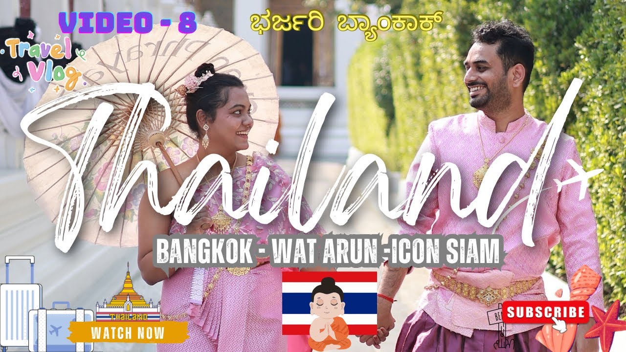 Bangkok Day 2 || ತಾಯ್ನಾಡಿಂದ Thailand : Sonali & Akshay's budget Travel Series🇹🇭✈️💸#kannada #vlog