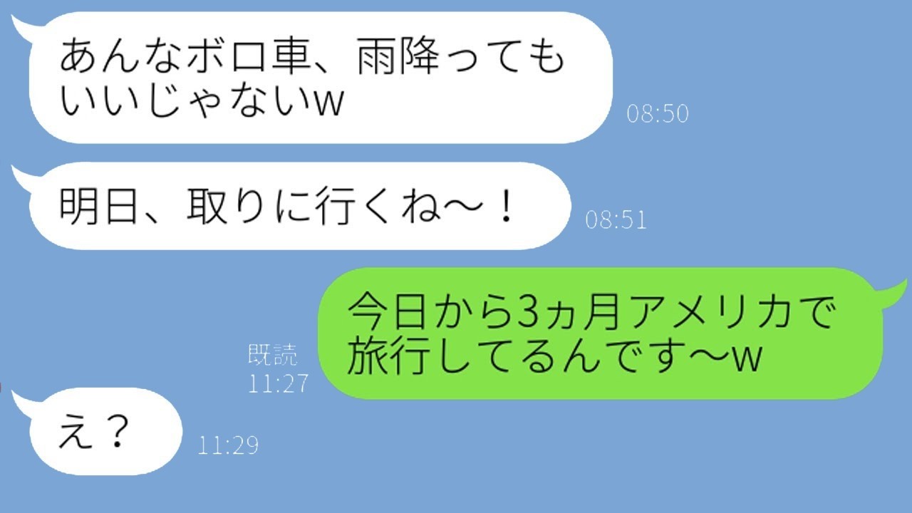 無断駐車ママへの逆襲！シャッター封印して3ヵ月アメリカ放置した結果ｗ