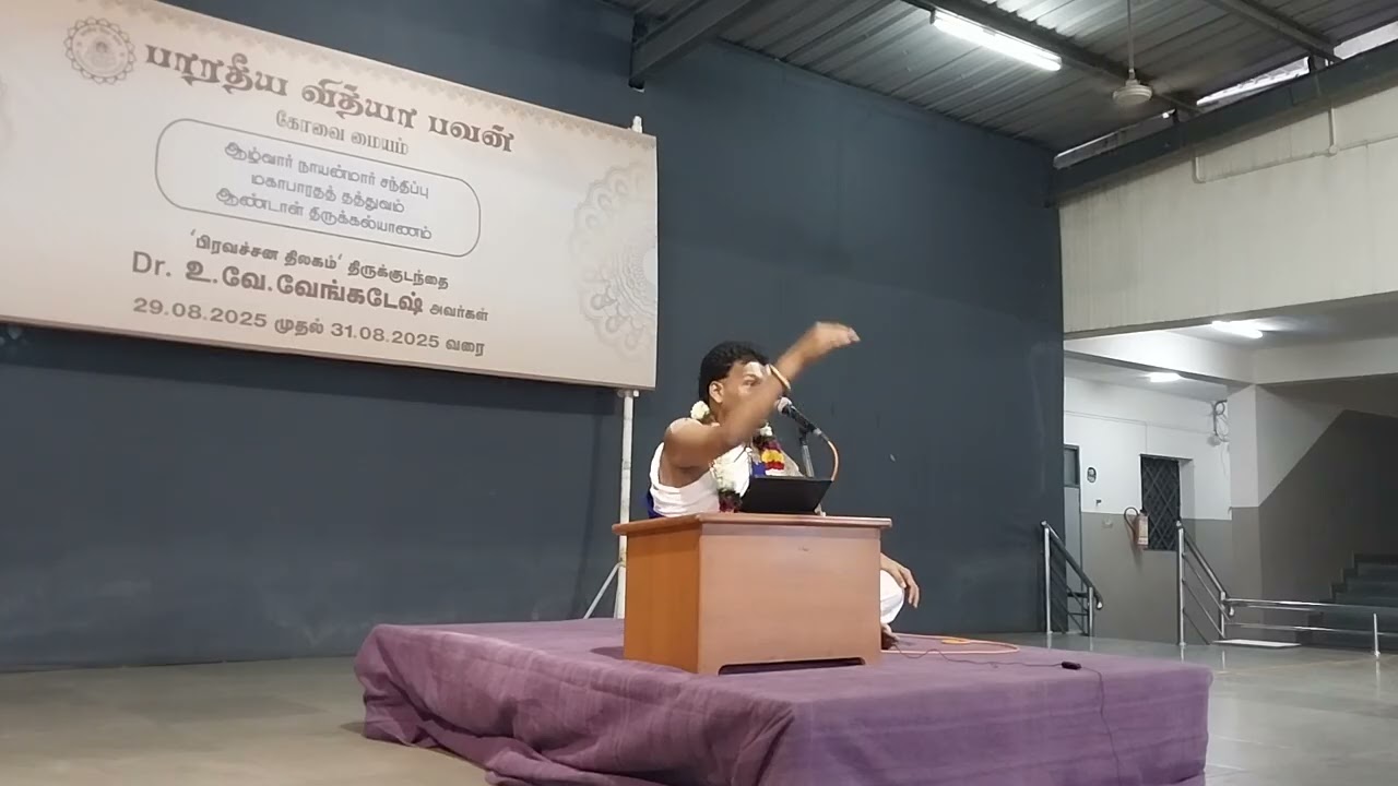 Azhwar meets Nayanmar | ஆழ்வார் நாயன்மார் சந்திப்பு | Bharatiya Vidya Bhavan | Dr Venkatesh