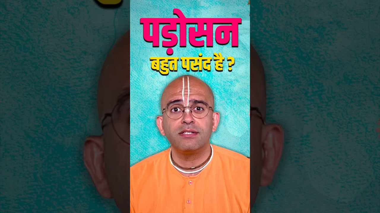 Do you like your neighbour? #amoghlilaprabhu #myashraya #hell #girlfriends