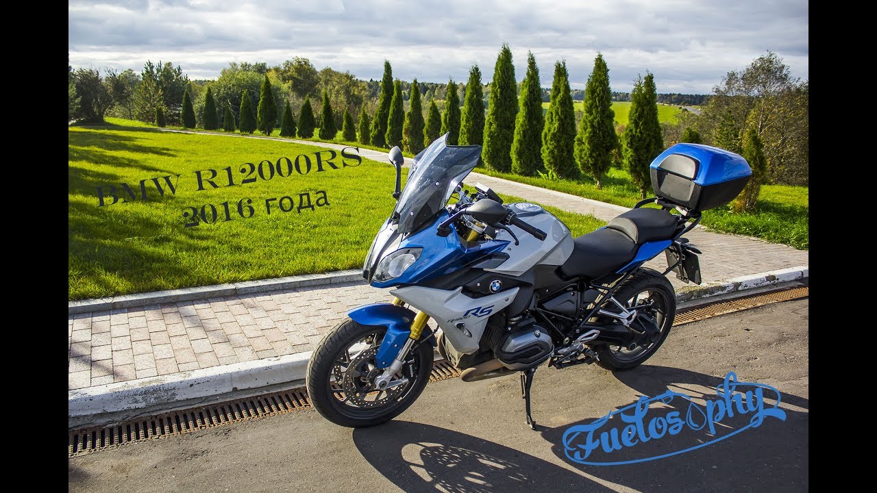 Тест-драйв и обзор BMW R1200RS 2016 года - Белая ворона