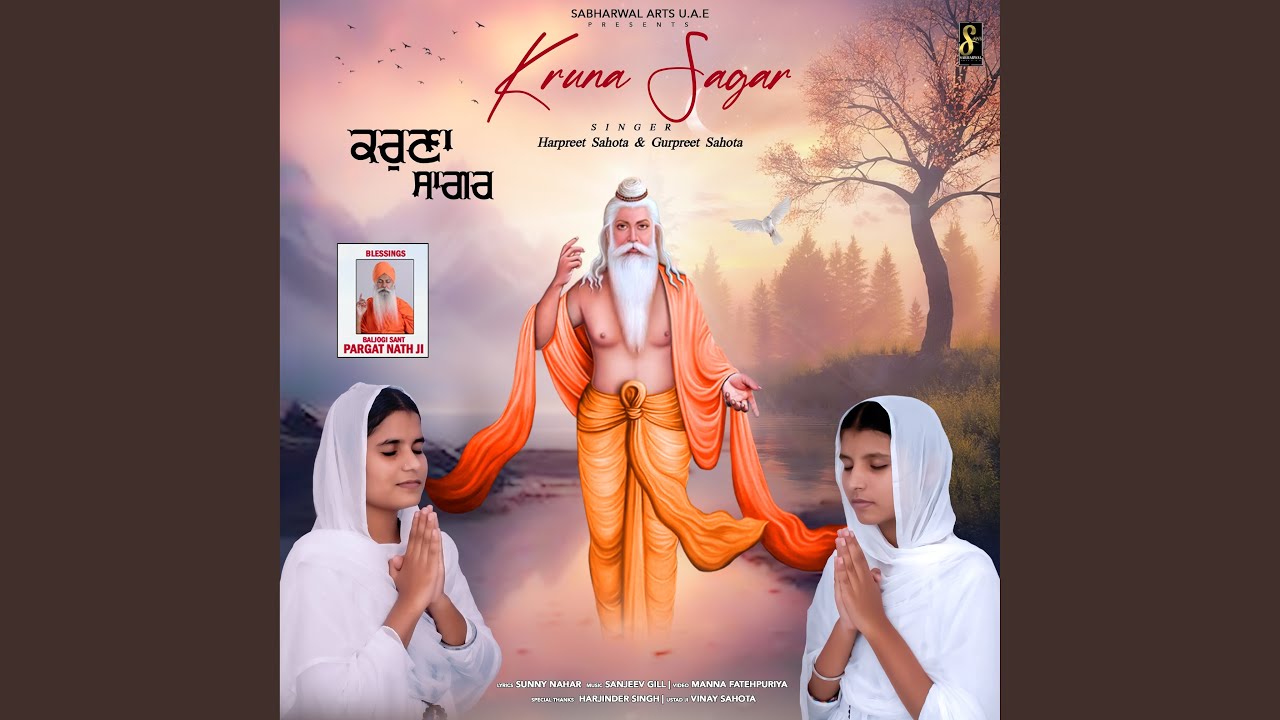Kruna Sagar