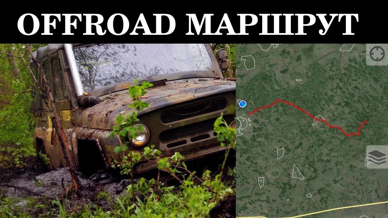 Как проложить маршрут по бездорожью
