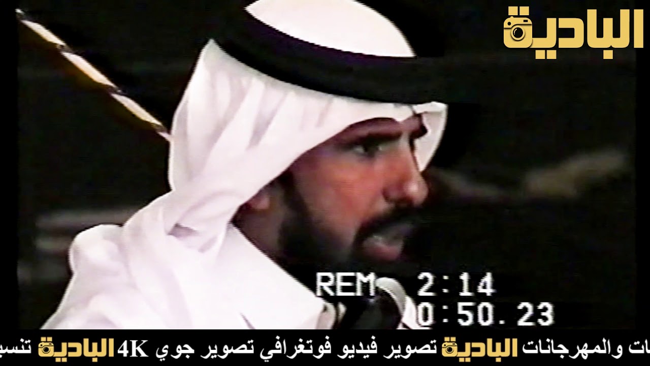 موال حريقه  / منيف منقره __  سعيد بن رحمه