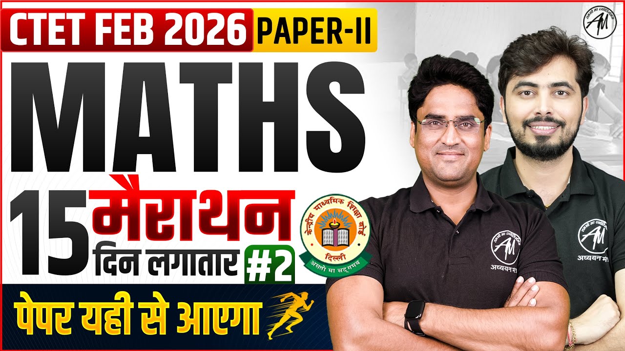 CTET Feb 2026 | MATHS Marathon-2 | CTET MATHS CLASS Important for Ctet Paper -2 | TET Mantra |