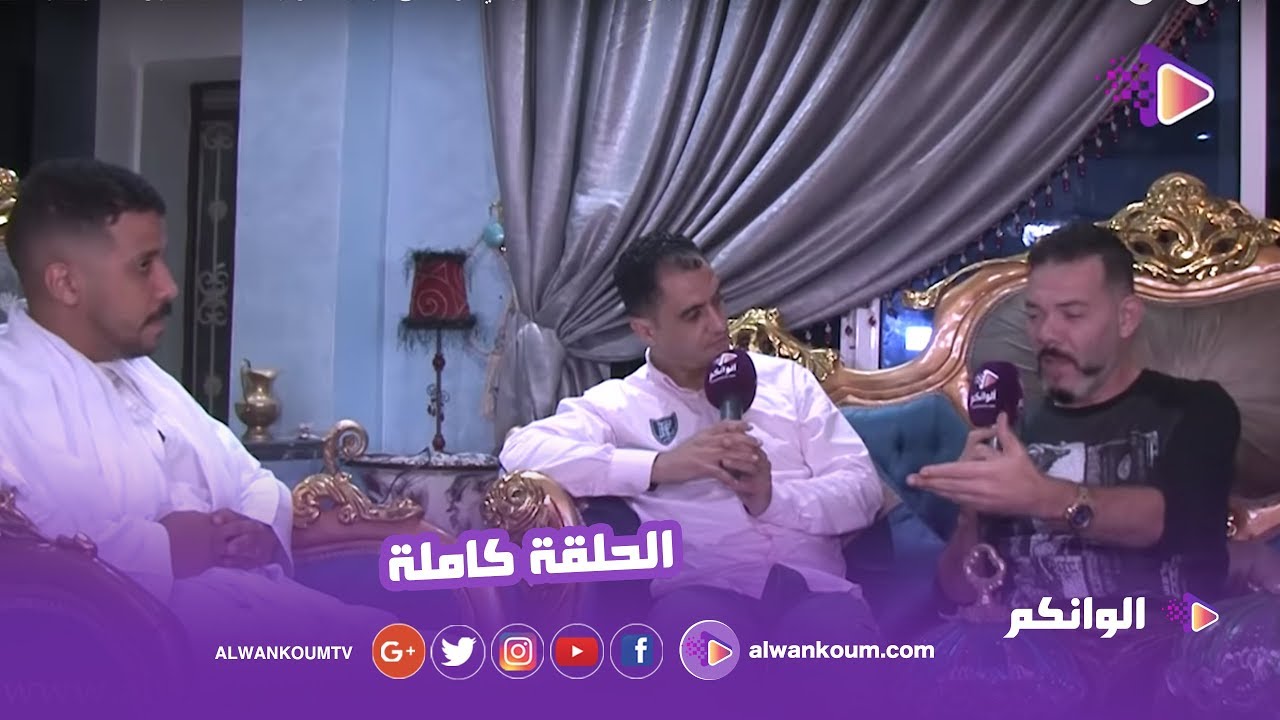 حوار ... عادل الميلودي يرد على موس ماهر ويكشف المستور : هادوك واقيلة ولادي