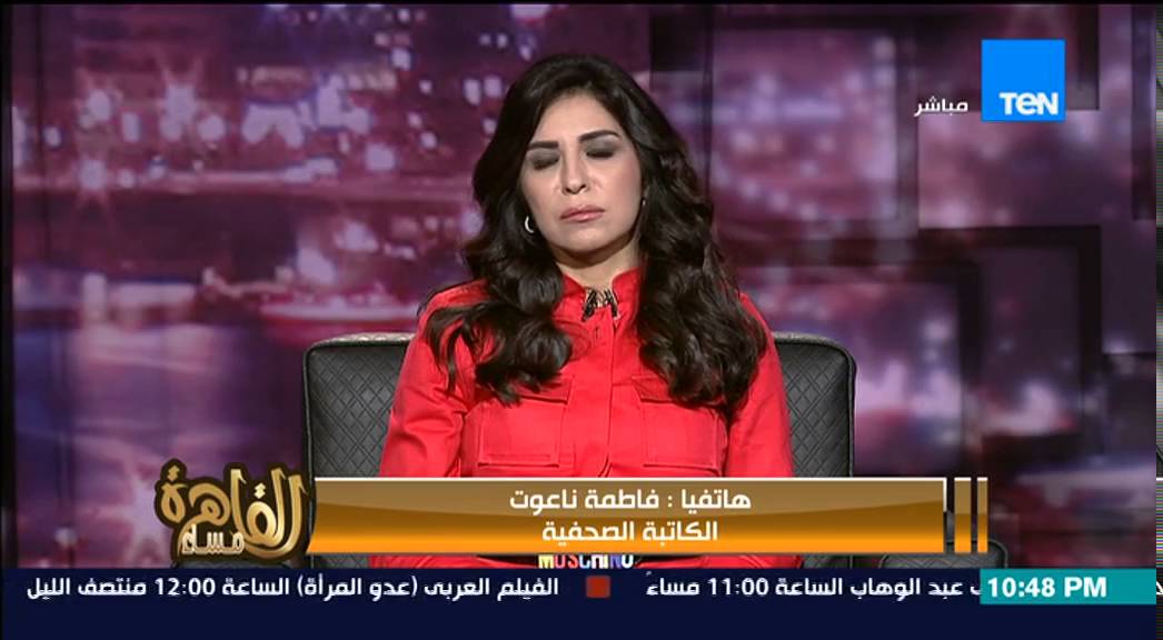 مساء القاهرة - فاطمة ناعوت : شخصيتي الانسانية اهم من خلع النقاب او ارتداء النقاب اثناء التدريس