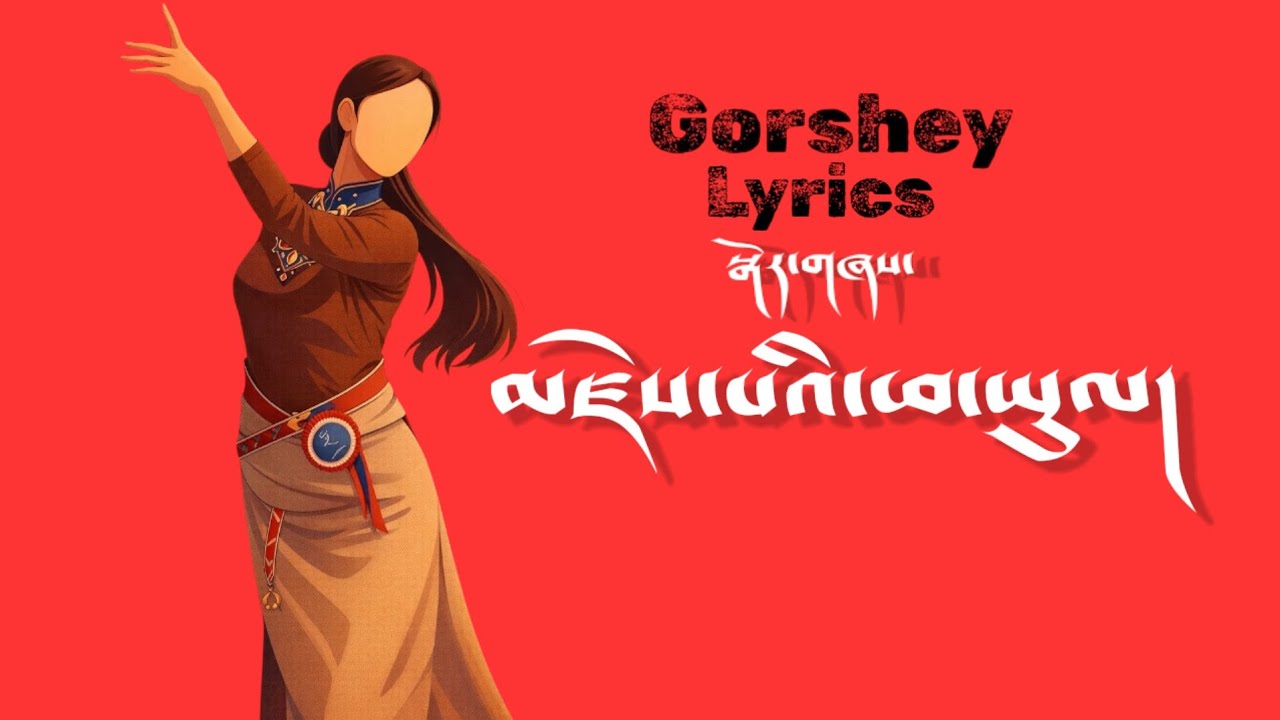 Popular Tibetan Gorshey dance song 