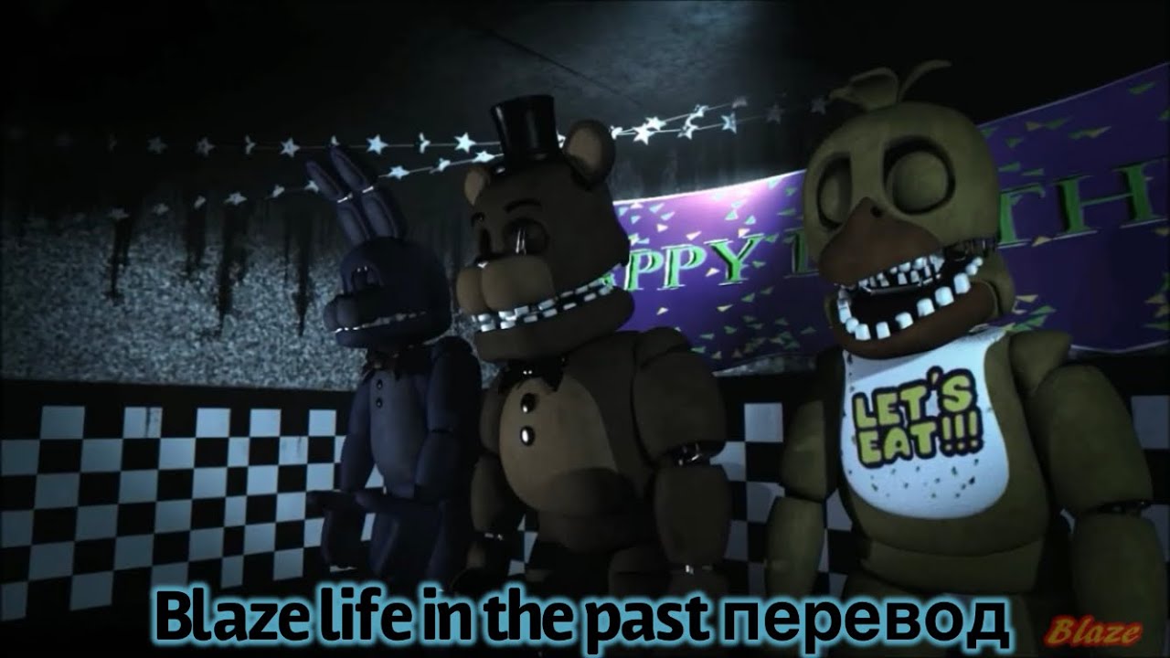 Blaze [Life in the past] перевод