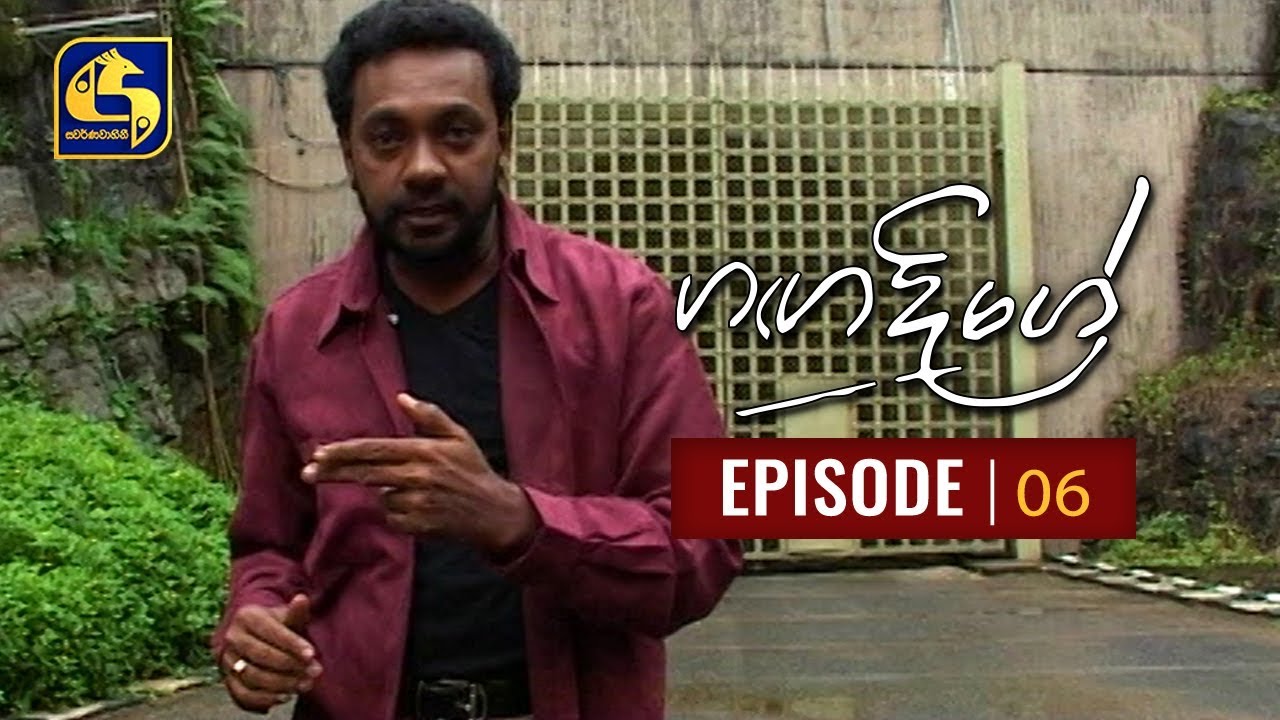 Ganga Dige | ගඟ දිගේ with Jackson Anthony - Episode 06