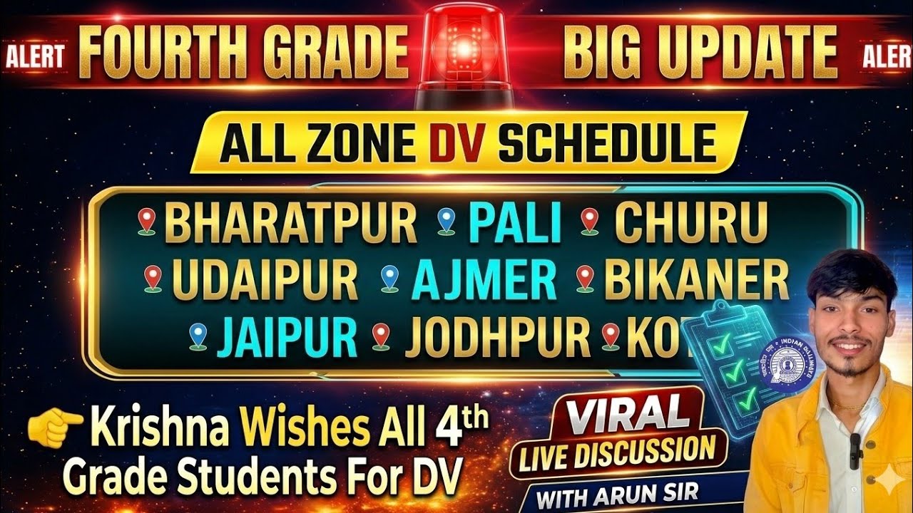 Rajasthan 4th Grade DV Schedule 2026 🚨|All Zone DV Date Out🔥Bharatpur,Pali,Churu, Jaipur, Jodhpur🔴 |