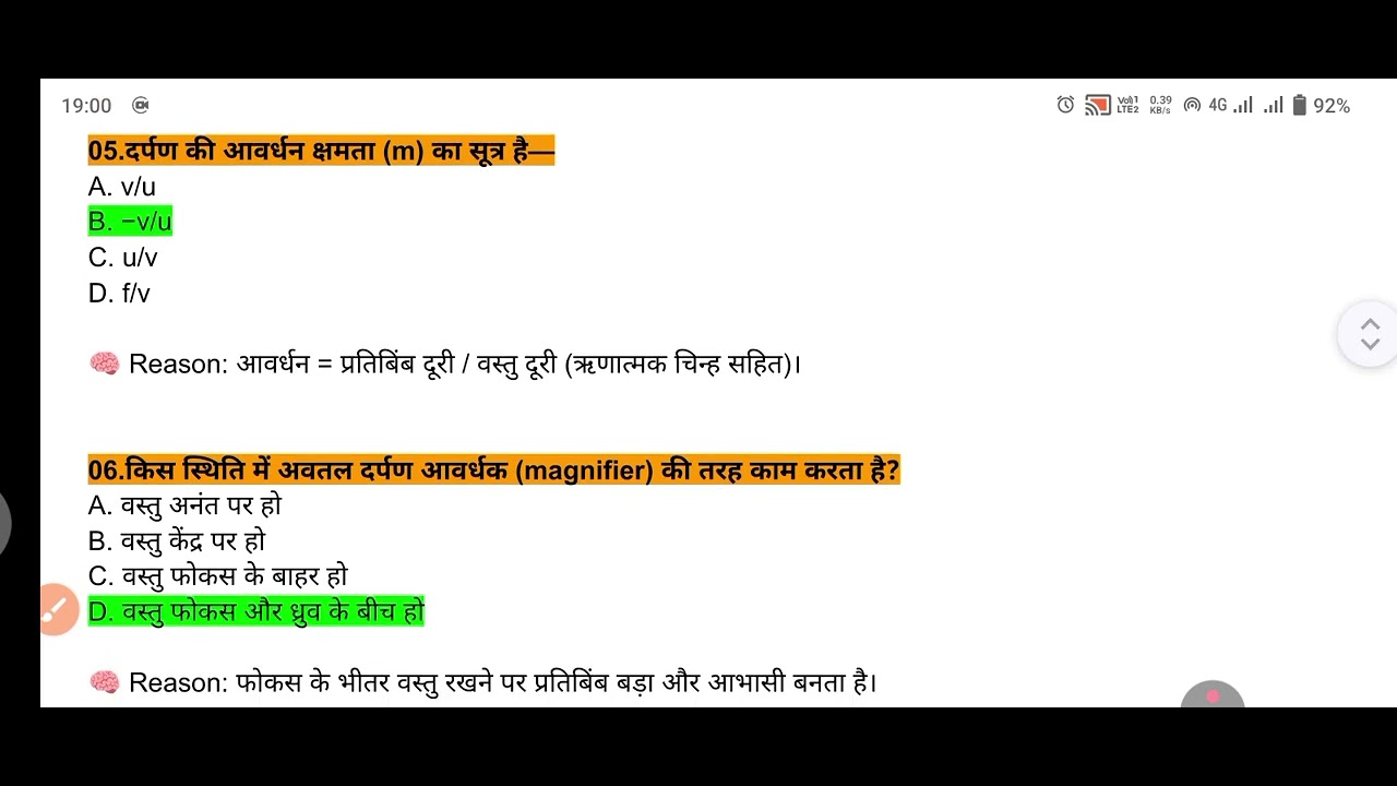 Class 10th important MCQ 