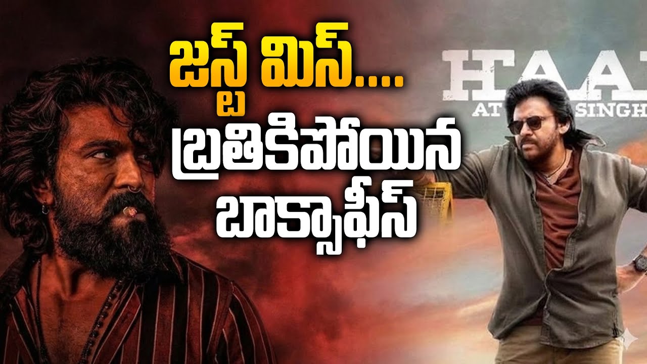 Ram Charan Postponed His Movie Peddi For Pawan Kalyan Ustaad Bhagat Singh