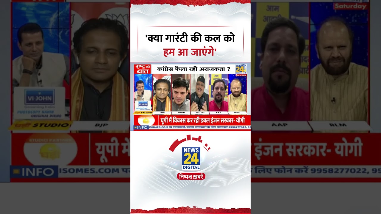 Rashtra Ki Baat: Shiv Sena UBT Leader Anand Dubey क्यों बोले-'क्या गारंटी की कल को हम आ जाएंगे'