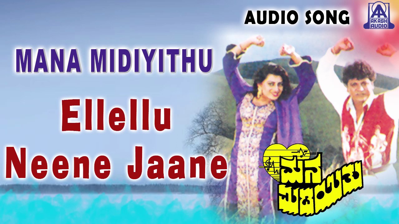 Mana Midiyithu | 