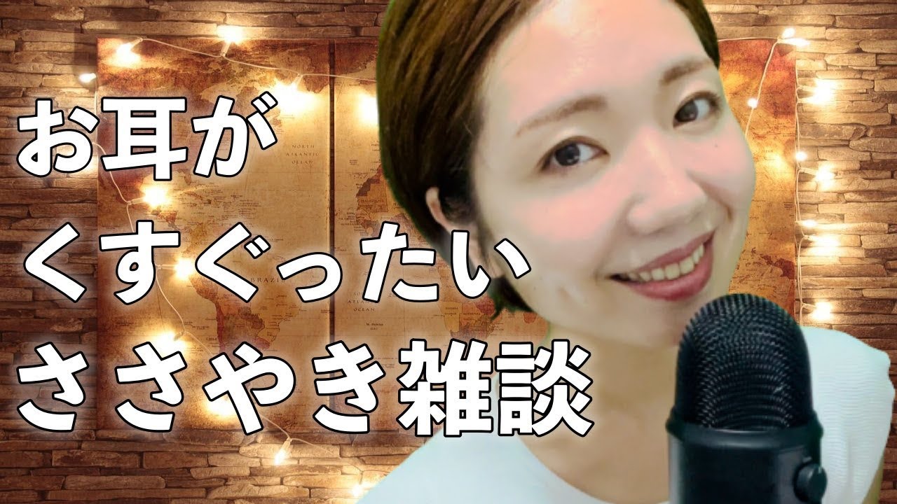 【ASMR】視聴者さんからのメッセージにお返事💌（リップノイズ多め）[Strong whispers] Reply to messages from viewers/lips nose,asmr
