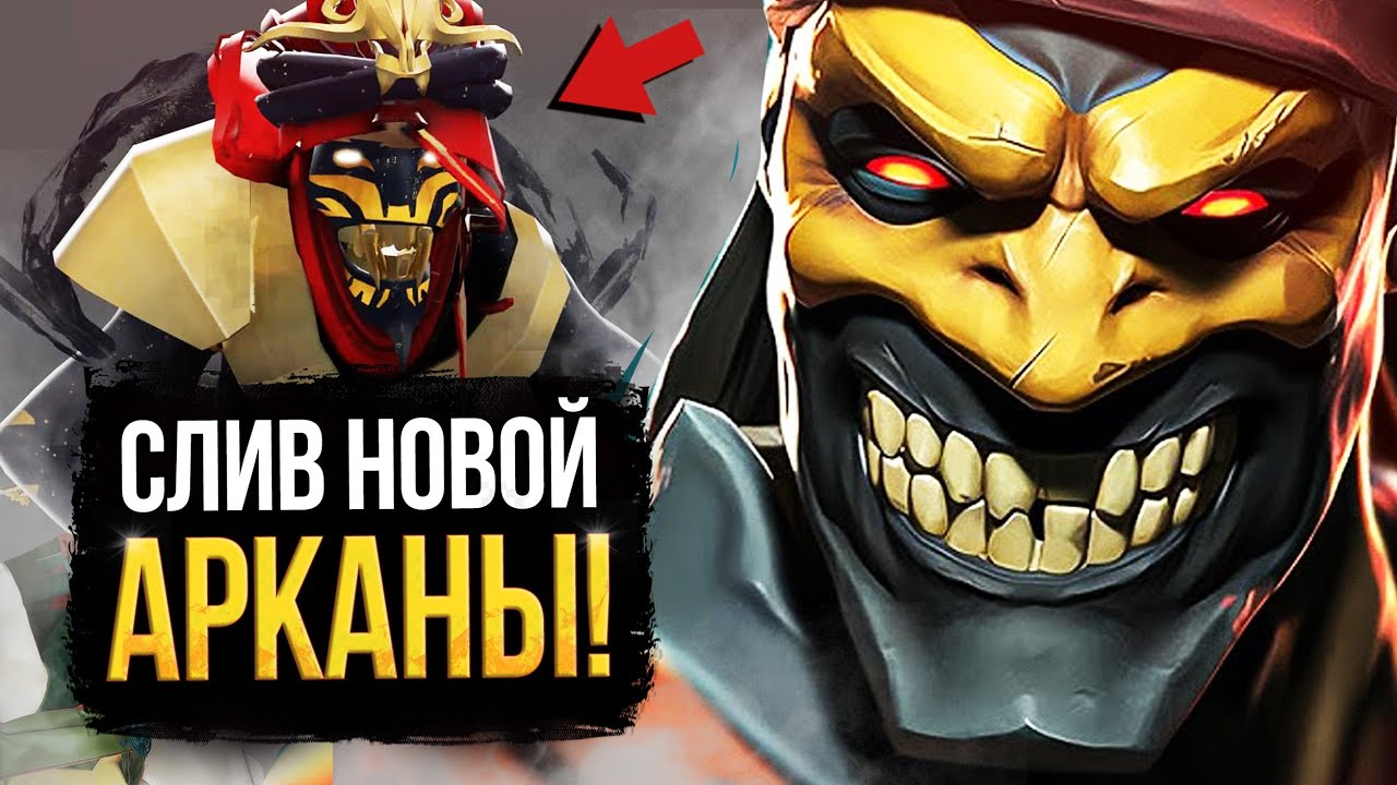 СЛИВ АРКАНЫ НА SHADOW SHAMAN / РЕПЛИКИ НОВОГО ГЕРОЯ ДОТЫ / FRUG THE BARBARIAN / DOTA 2