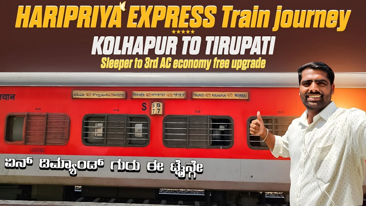 | HARIPRIYA EXPRESS| Kolhapur to Tirupati | Full journey |ಈ ಟ್ರೈನಲ್ಲಿ ಟಿಕೆಟ್ ಸಿಗೋದು ತುಂಬಾ ಕಷ್ಟ 🤯