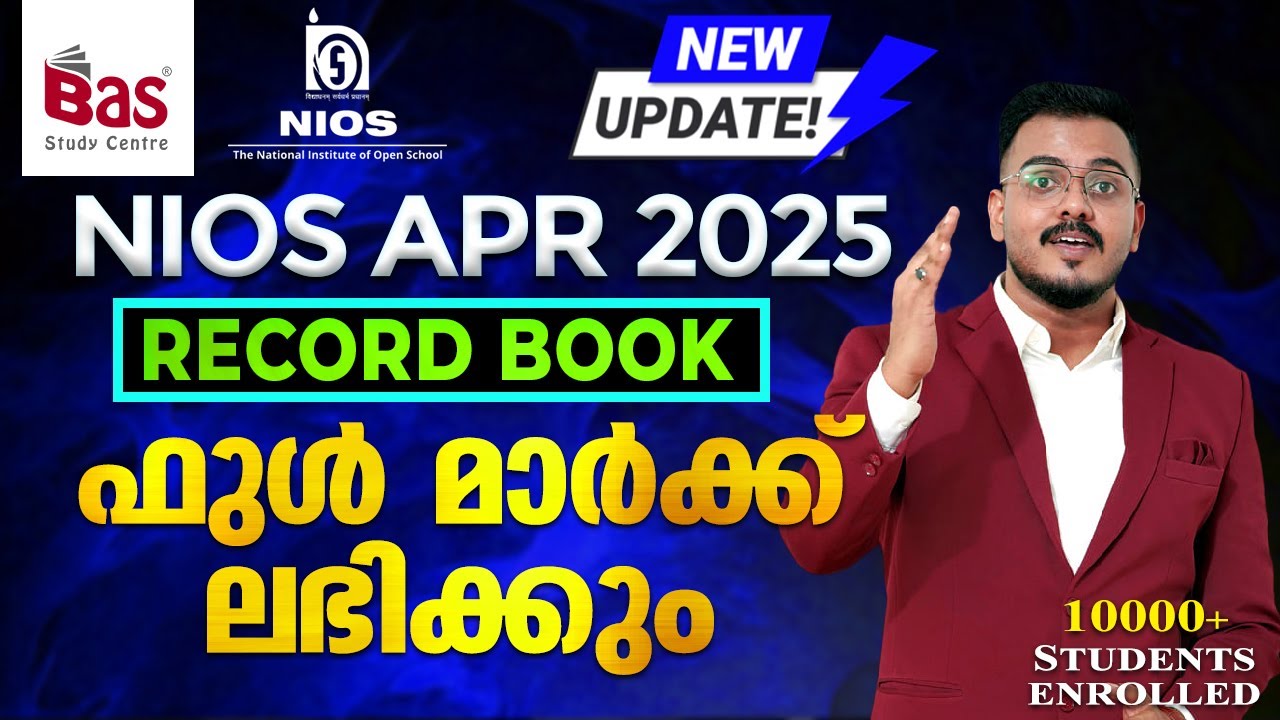 NIOS APRIL 2025 | RECORD BOOK ഫുൾ മാർക്ക് ലഭിക്കും #nios #niosrecordbook#niosupdates