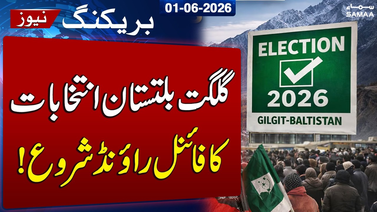 Gilgit-Baltistan Election 2026 Enters Final Round | SAMAA TV