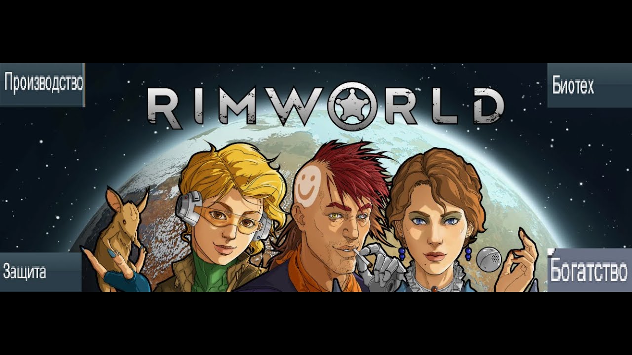 RimWorld-Как создавать ксенотипы?Немного про оборону.Склад и мастерская.Способа заработать