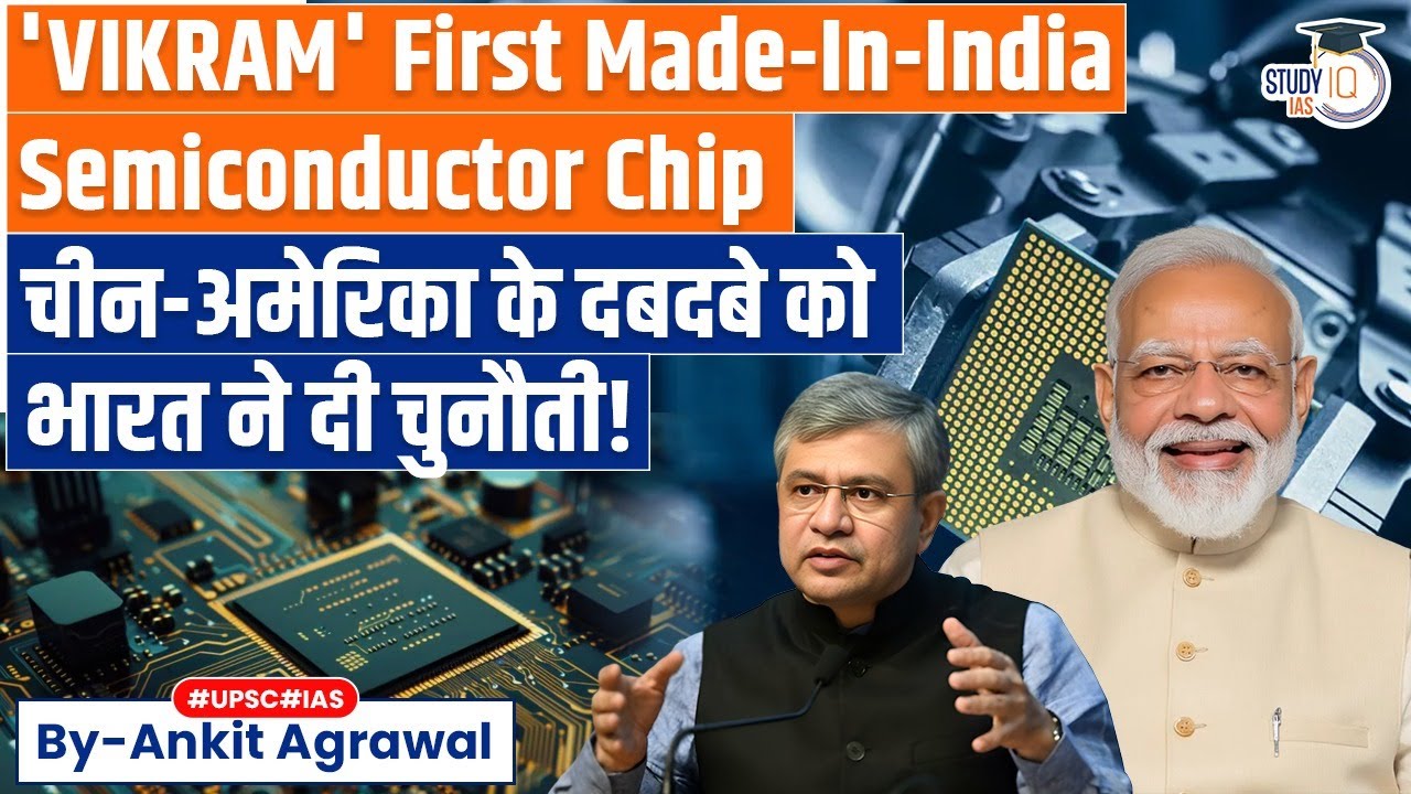 VIKRAM- First Made in India Semiconductor Chip Launched | Ankit Agrawal Study IQ