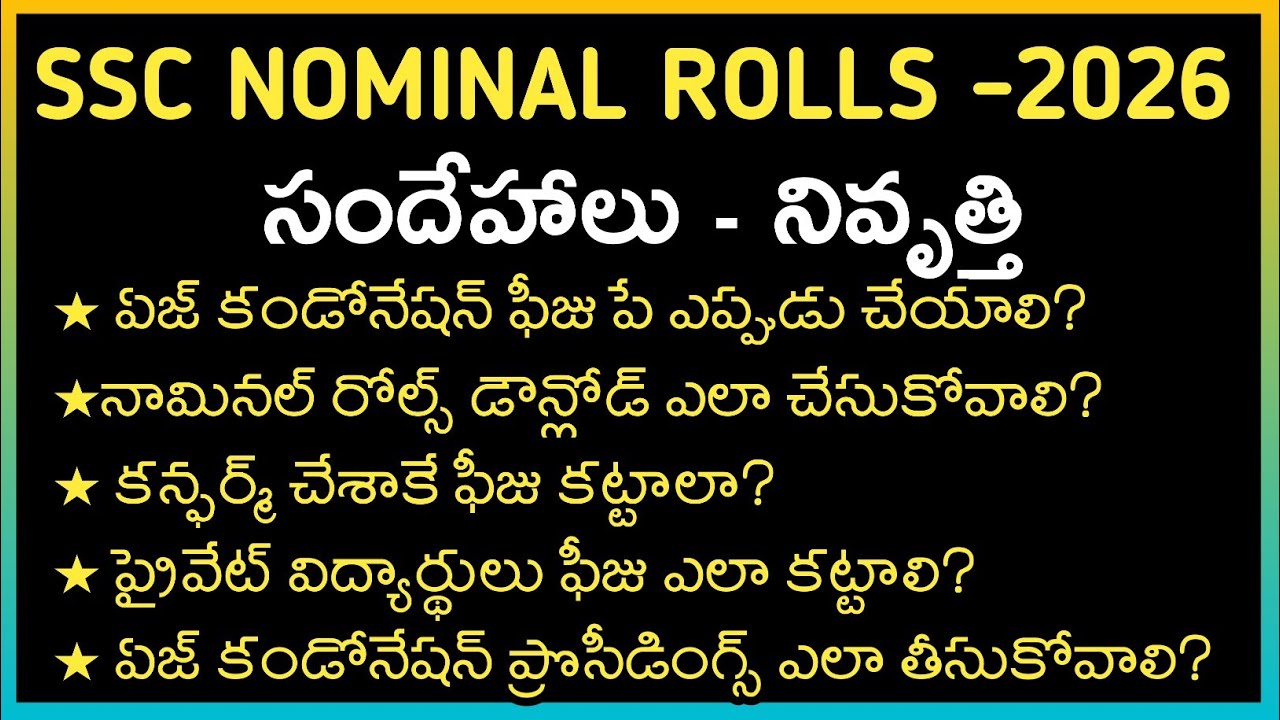Telangana SSC March 2026 Nominal Rolls, e payment, సందేహాలు నివృత్తి || 10th age condonation fee
