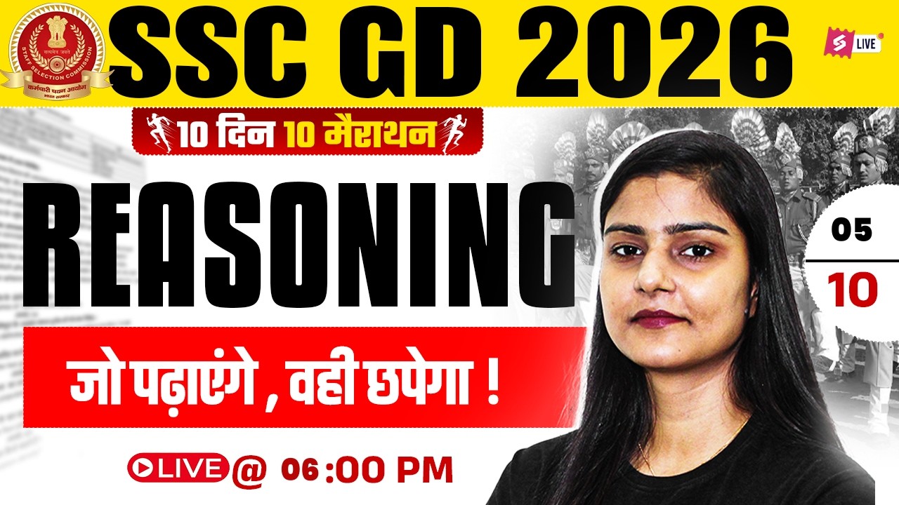 SSC GD REASONING PRACTICE SET 2026 | SSC GD EXPECTED QUESTIONS 2026 | BY GARIMA MA'AM | TESTBOOK #5