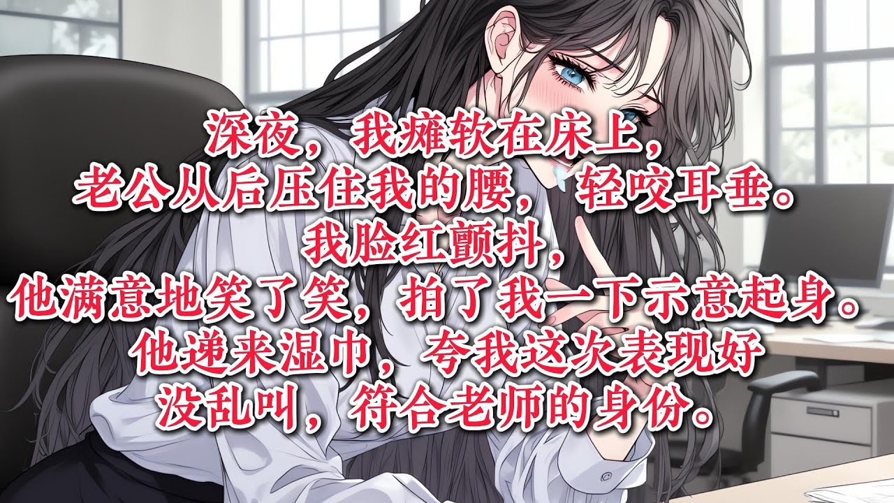 女教師主動邀請男學生半夜進家輔導，隔壁鄰居：吵得睡不著！