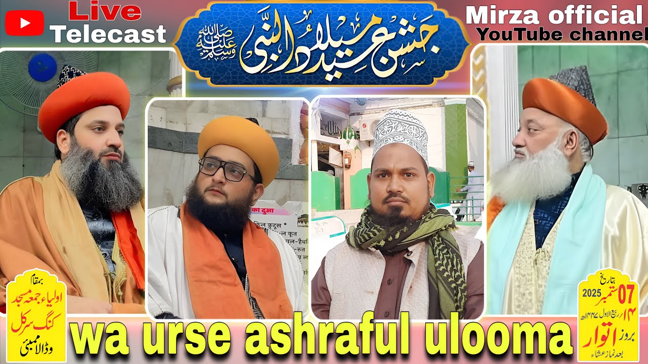 🔴1500 JASHNE EID MILADUN NABI VA URSE ASHRAFUL ULEMA  KINGCIRCLE MUMBAI ME